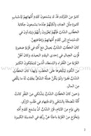 Go Up with Asala Series: Eighth Stage - Beginner, Intermediate, Advanced (4 books) سلسلة اصعد مع أصالة: المرحلة الثامنة - مبتديء، متوسط، متقدم