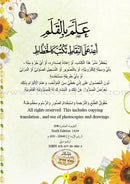 Teach with the Pen (Part 2) - Trace and Write like a Calligrapher - علّم بالقلم ( الجزء الثاني)- اعد على النّقاط تكتب كالخطّاط