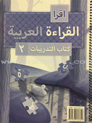 IQRA' Arabic Reader (Set of 12 Books, Without Teacher's Manual)