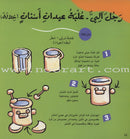 Easy Handicraft أشغال يدوية سهلة