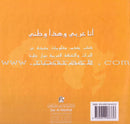 I Am an Arab and This Is My Country أنا عربي وهذا وطني