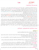 I Love The Arabic Language Textbook: Level 2 أحب اللغة العربية كتاب التلميذ