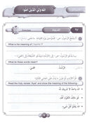 Horizons in the Arabic Language Workbook: Level 6 الآفاق في اللغة العربية كتاب التدريبات