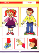 Come to Arabic Textbook: Volume 1 هيا إلى العربية