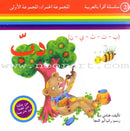 Read in Arabic Series - Red Collection: First Group (8 Books) سلسلة اقرأ بالعربية – المجموعة الحمراء
