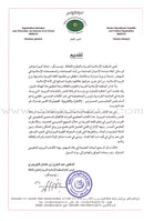 Easy Arabic Reading, Expression lessons and Exercises: (Level 2, Old Edition) العربية الميسرة القراءة والتعبير دروس وتمارين