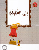 The Night Cricket Series (3 books) سلسلة صرصار الليل