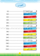 Teach with the Pen (Part 1) - Preparation for Writing - علّم بالقلم ( الجزء الاول)- التهيئة للكتابة