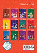 Me and My Community(set of 13 Books) سلسلة أنا ومجتمعي