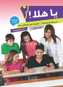 Ya Hala - Arabic For Non Native Speaker Textbook and Workbook: Level 2, Part 2 (with Digital Access)