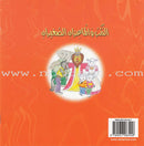 The Reading Club: Level 3 (9 Books) نادي القراءة - المستوى الثالث