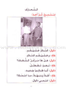 Noon and the Pen Textbook: Beginner level, Part 1 (With Data CD) نون والقلم