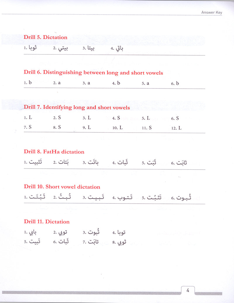 Answer Key for Alif Baa Introduction to Arabic Letters and Sounds (Third Edition) دليل الإجابات ...
