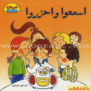 The Readers' Club: Level 1 (15 Books) نادي القراء - المستوى الأول