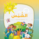 Who am I ? (Set of 6 books) سلسلة من أنا؟