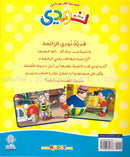 Nody Stories Series (9 Books) سلسلة نودي القصصية