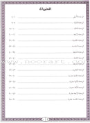 IQRA' Arabic Reader Workbook: Level 4