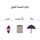 Adam and Friends (6 Books with 50 Flashcards, 6 Color Pencils and 24 Drawings) آدم والأصدقاء
