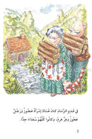 The Useful Reading Series: Level 6 (Set of 6 Books) سلسلة المطالعة المفيدة: المستوى السادس