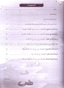 Arabic Buds Teacher's Book: Level 2 براعم العربية