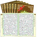 Tajweed Qur'an (Whole Qur'an, 30 Individual Books, With Leather Case) (10"x14") مصحف التجويد