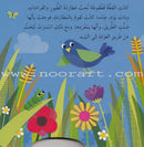 Series: Joyful Stories(Set of 4 books) سلسلة الحكايات البهيجة