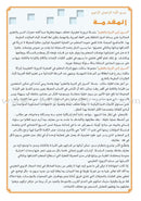 As-Sabeel for Arabic Education (Set of 10 Books) السبيل إلى التربية والتعليم