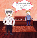 I Am a Muslim Series: Level 2 (Set of 8 Books) سلسة أنا مسلم – مرحلة ثانية