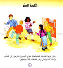 Good Behavior (6 Books) حسن التصرف