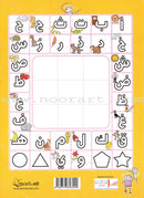 Play with Pictures and Letters Textbook: Pre-KG Level العب مع الصور و الحروف