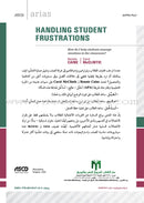 Handling Student Frustrations: How do I help students manage emotions in the classroom?