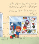 You and the Money Series (4 Books) سلسلة  أنت والنقود