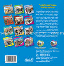 Here We Are "Aqsa" Series  (12 Books with two audio CDs ) سلسلة لبّيك يا أقصى