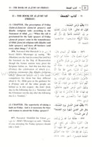 The Translation of the Meanings of Sahih Al-Bukhari (9 Books, Arabic-English) صحيح البخاري