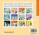 Batrooq Series (12 Books) سلسلة بطروق