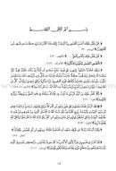 Stories of the Prophets قصص الأنبياء