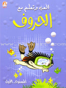 Play and Learn with Letters and Numbers (Set of 4 Books) العب وتعلم مع الحروف والأعداد