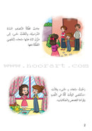Me and My Community(set of 13 Books) سلسلة أنا ومجتمعي