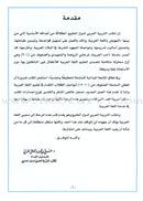 I Love Arabic Teacher Book: Level 11 أحب العربية كتاب المعلم