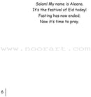 Aleena Celebrates Eid ألينا تحتفل بالعيد