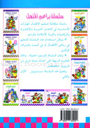 I Learn Math: Volume 2 أتعلّم الرياضيات