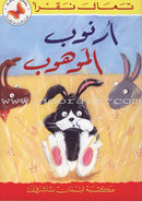 Come Let's Read Series: Level 3 (6 Books) تعال نقرأ