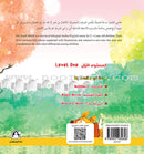 My Small World Series: Level 1 (4 books) سلسلة عالمي الصغير