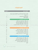 ICO Learn Arabic Teacher's Guide: KG2 (5-6 Years) تعلم العربية