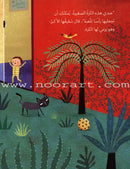 The eyes of my doll عينا لعبتي