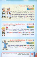 Teach Him Series - Level KG2 (A Message for Nursery Teachers) سلسلة علمه البيان المستوى التمهيدي - رسالة لمعلمي الحضانة