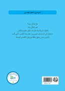 Science Series (set of 4 books) سلسلة العلوم