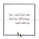 Giraffe Series (Set of 30 Books) سلاسل زرافة