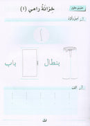Arabic Language Friends Workbook: KG Level أصدقاء العربية