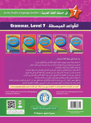 In the Arabic Language Garden ( Set of 6 books ) في حديقة اللغة العربية